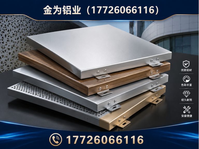 河东区铝单板展示图